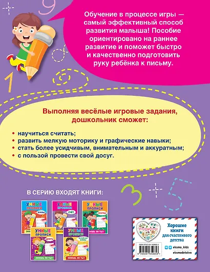 Счет - фото 2