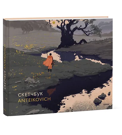 Скетчбук Anteikovich - фото 2