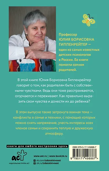 Чувства и конфликты - фото 2