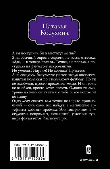 Институт рас. Некромантки предпочитают брюнетов - фото 2