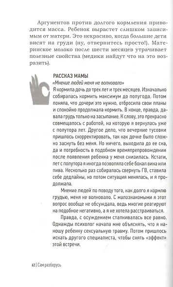 #тыжемать-2. Белка в колесе - фото 5