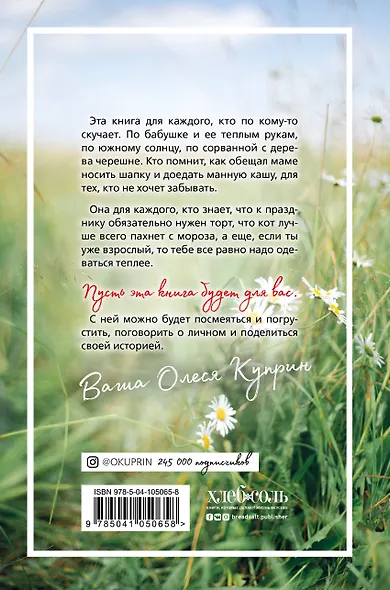 Южные помидоры. Рассказы о доме с синей дверью и черешневом компоте - фото 2