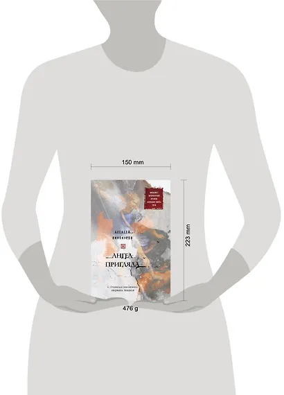 Ангел пригляда - фото 4