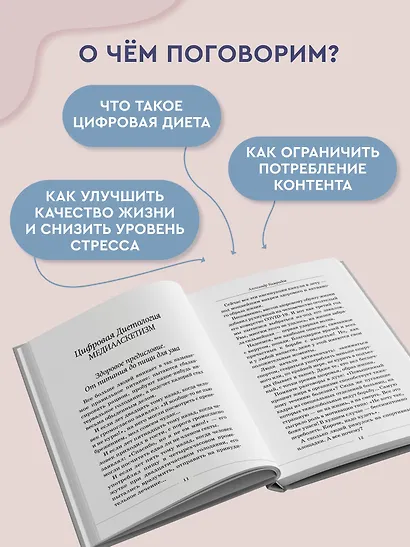 Ментальное здоровье через контент-диету. Методы диджитал-детокса - фото 4