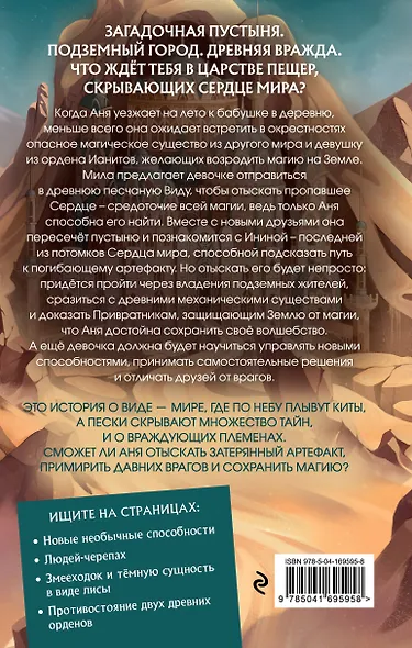 Пески Виды - фото 2