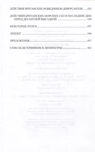 Фолклендская война Великобритании против Аргентины - фото 4