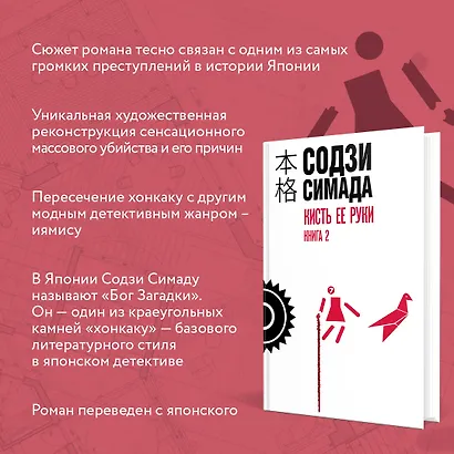 Кисть ее руки. Книга 2 - фото 5