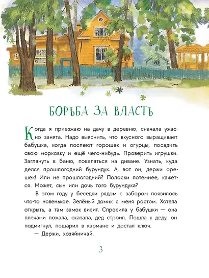 Цветные запахи лета и немного фанданго - фото 3