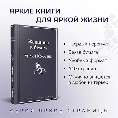 Женщина в белом - фото 5