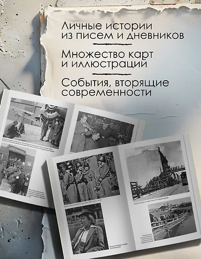 Мобилизованная нация: Германия 1939–1945 - фото 4