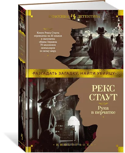 Рука в перчатке - фото 3