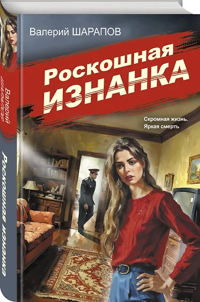 Роскошная изнанка - фото 3