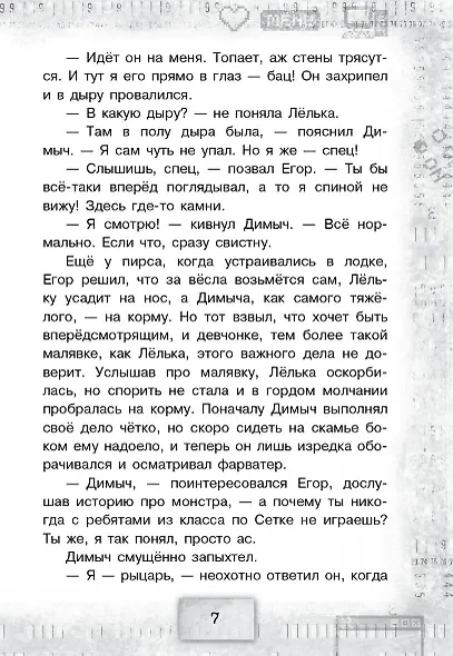 Игра с неизвестными - фото 10