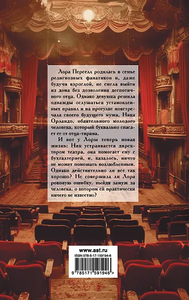 Укротить беспокойное сердце - фото 2