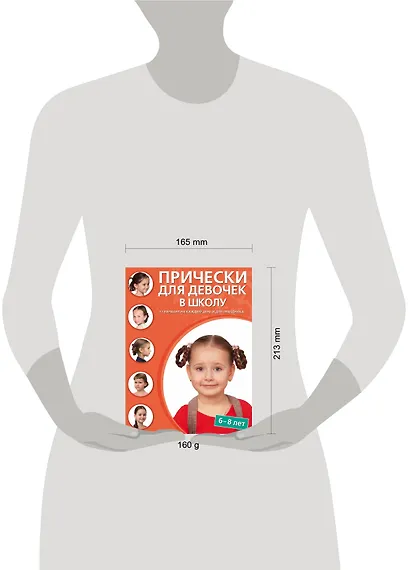 Прически для девочек в школу (6-8 лет) - фото 3