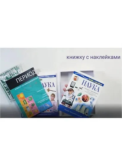 Наука. Познавательный набор - фото 6