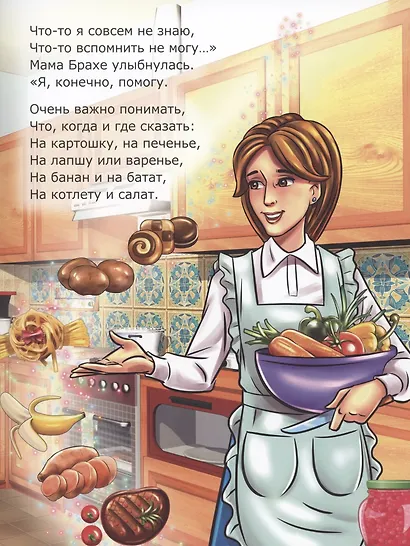 Браха и браха - фото 4