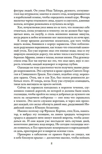 Хищные птицы - фото 9