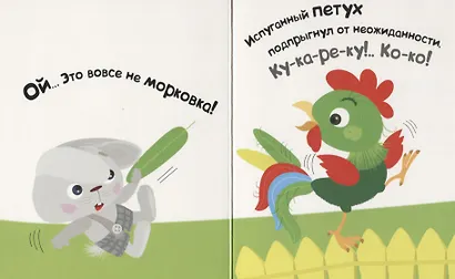 Умный зайка. Книги на картоне. - фото 3