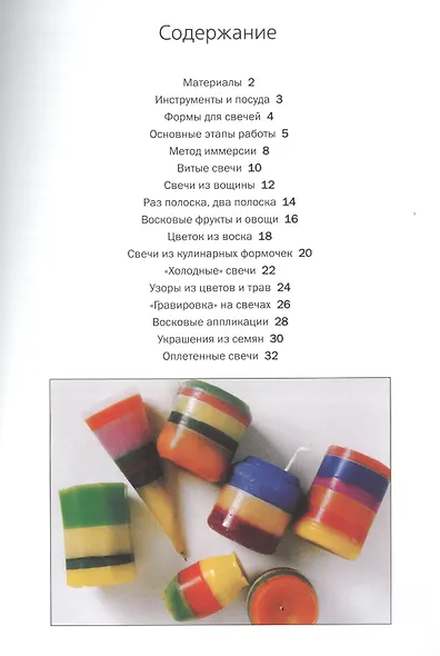 Свечи своими руками - фото 2