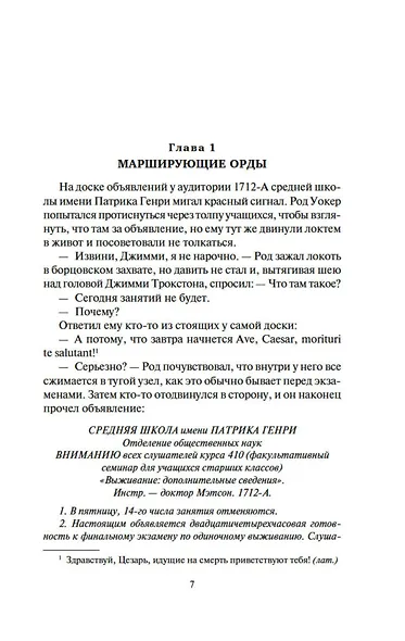 Туннель в небе. Есть скафандр — готов путешествовать - фото 9