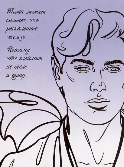 Тайна черного дракона - фото 4