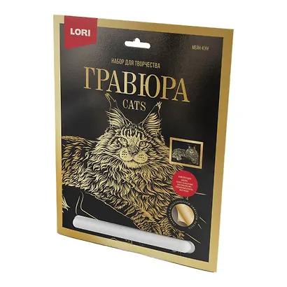 Гравюра большая с эффектом золота "Мейн-кун" - фото 4