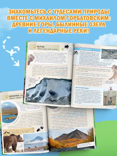 Уникальная Россия - фото 6