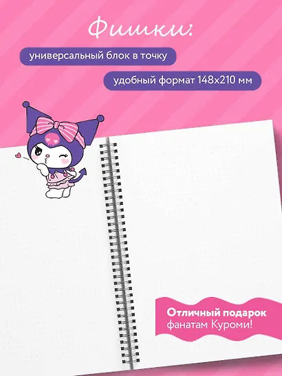 Блокнот Куроми "Мои дерзкие идеи", А5, 48 листов, на пружине - фото 5