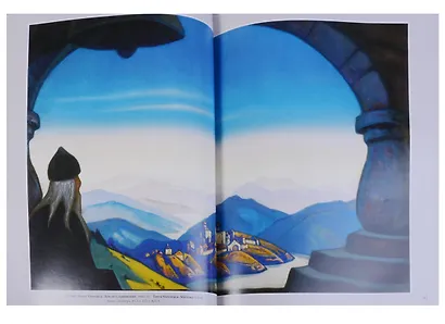 Центр-Музей имени Н.К. Рериха. Каталог. Живопись и рисунок. Н.К. Рерих. С.Н. Рерих. Ю.Н. Рерих. Е.И. Рерих. Том I - фото 5