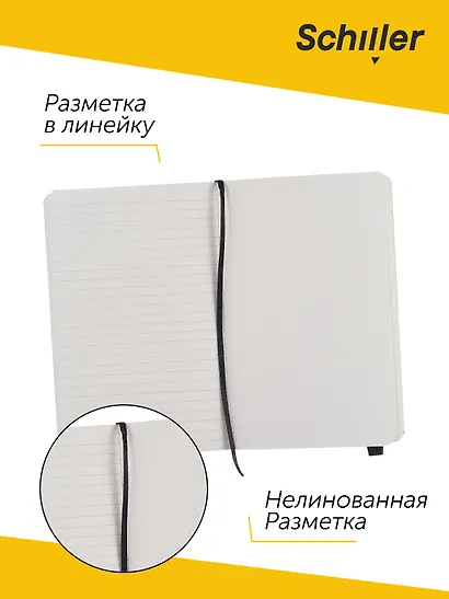 Книга для записей А6 80л нелин/лин. черный, интегр., тонир.блок, резинка, ляссе, Schiller - фото 4