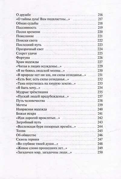 Книга поэм и стихотворений - фото 8