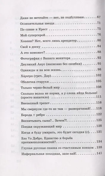 В сухом остатке - фото 3