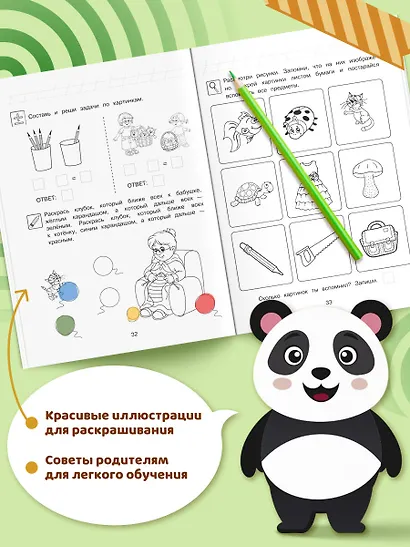 Занимаюсь математикой: для детей 6-7 лет (ч/б) - фото 6