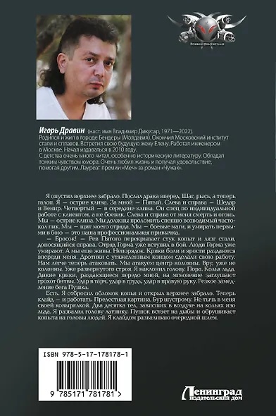 Чужак-1 - фото 2