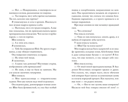 Город Ангелов (#1) - фото 8