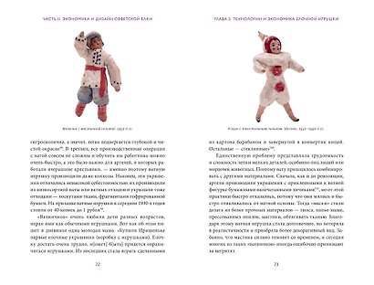 Советская елочная игрушка. Космические свершения, царица полей и образы из детства - фото 13