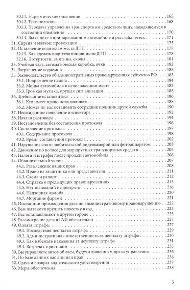 Водитель-инспектор - фото 4