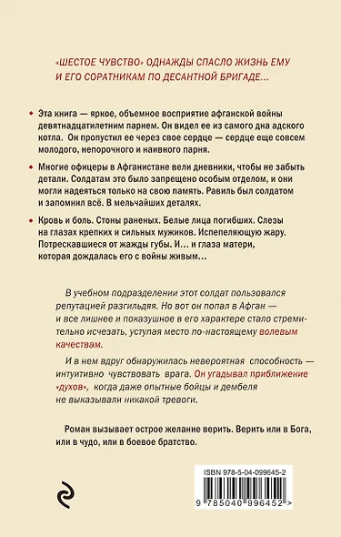 Боец десантной бригады - фото 2