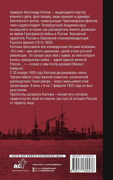 Протоколы допросов - фото 2