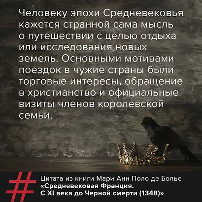 Средневековая Франция. С XI века до Черной смерти (1348) - фото 4