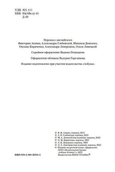 Трое в лодке, не считая собаки. Романы - фото 9