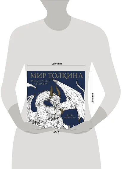 Мир Толкина. Фантастические существа - фото 4