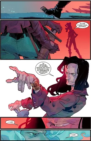 Экслибриум. Жизнь вторая. Том 1. Безвозвратно - фото 4