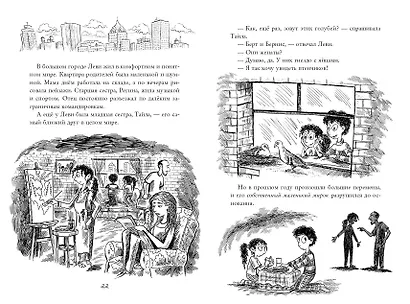 Монстрам тут не место (#1) - фото 5