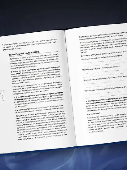Бессонница излечима. 10-недельная программа терапии для самопомощи при проблемах со сном - фото 11