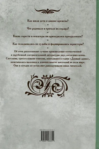 Антошка. История одной жизни - фото 2