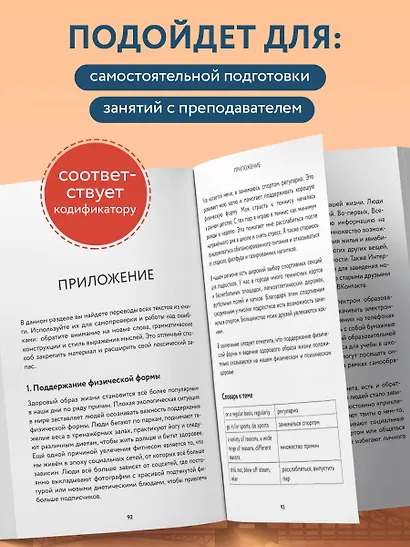 Топики по английскому языку. ОГЭ на "отлично"! - фото 7