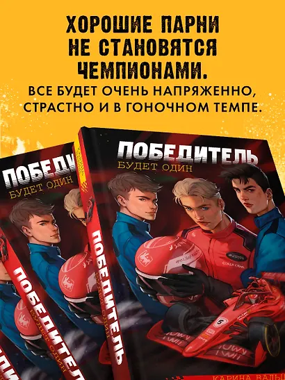 Победитель будет один - фото 6