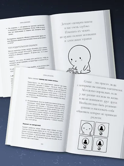 Неудобные вопросы. 40 микросессий с психологом на острые, неприятные и даже стыдные темы - фото 12